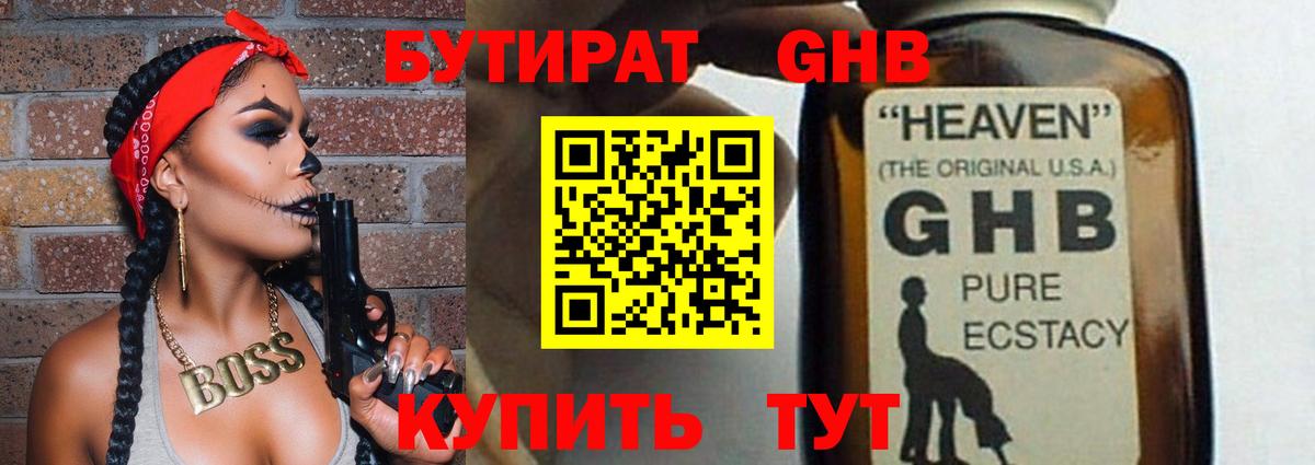 Бутират оксана  Бутират  Сосновоборск  Вход с VPN 