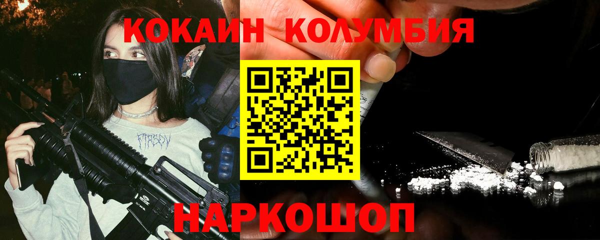Cocaine Перу  Вход с VPN  COCAIN Боливия  Сосновоборск 