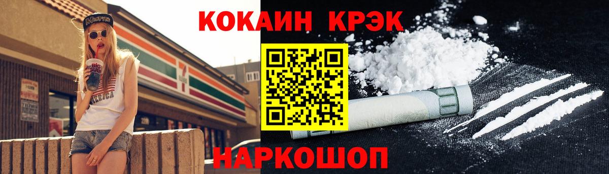 Кокаин Боливия Сосновоборск