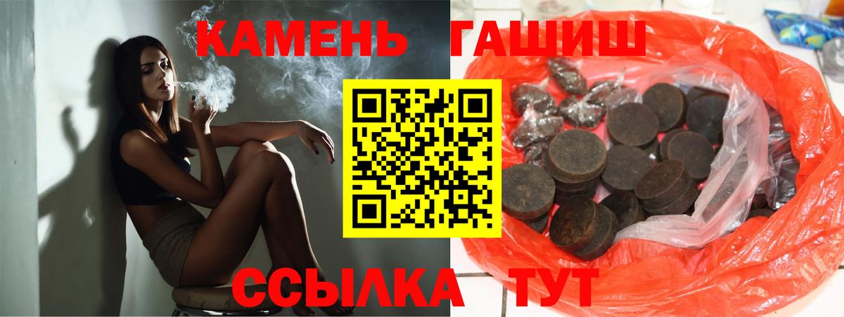 Сосновоборск  ГАШ Premium  Вход с VPN  Гашиш  ГАШИШ ice o lator 