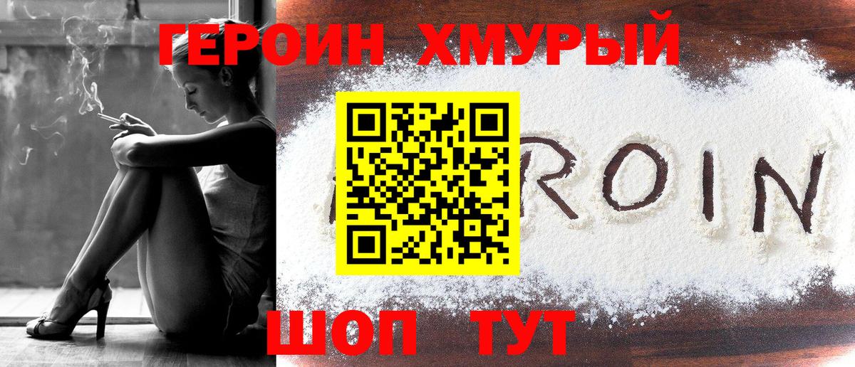 Героин VHQ  ГЕРОИН  Сосновоборск  Вход с VPN 