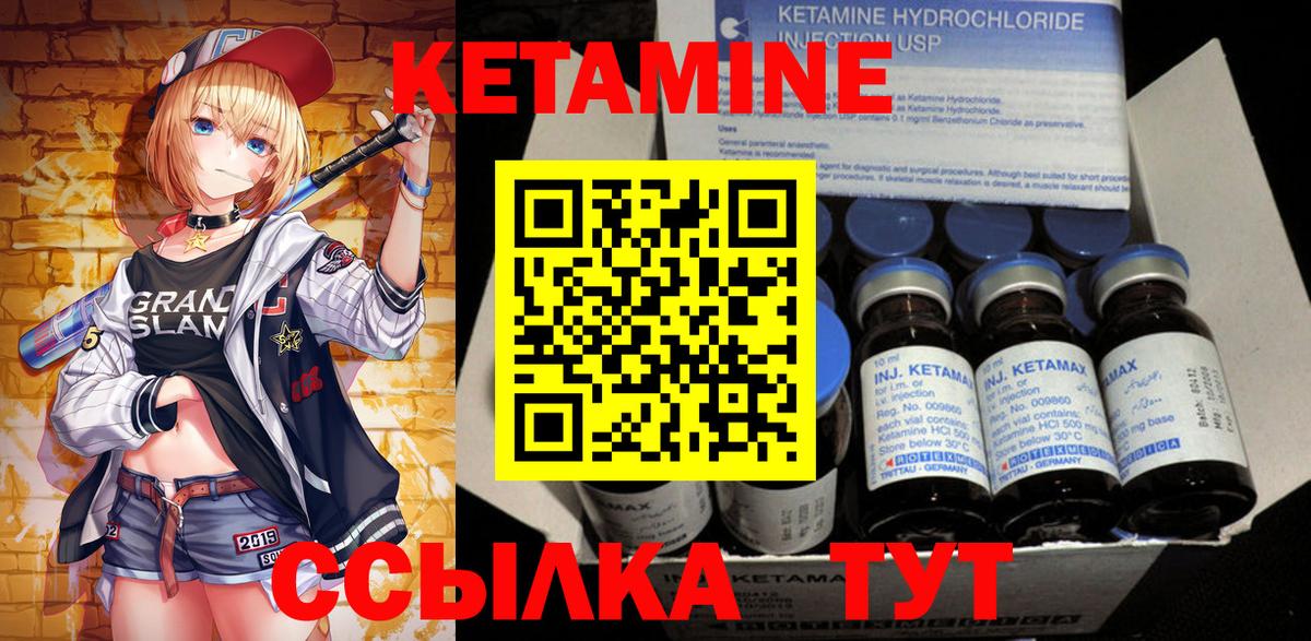 КЕТАМИН ketamine  Кетамин ketamine  Сосновоборск  Вход с VPN 