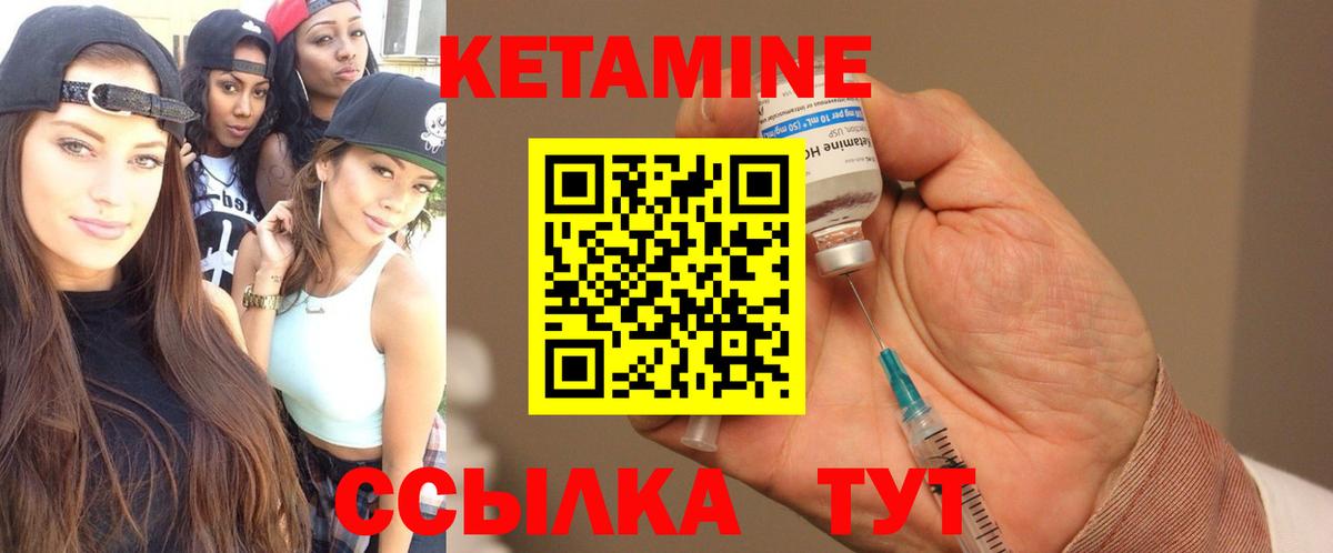 КЕТАМИН VHQ Сосновоборск
