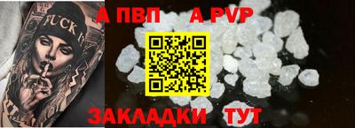 apvp Новозыбков
