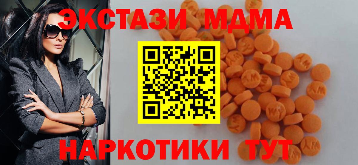 MDMA Molly Сосновоборск