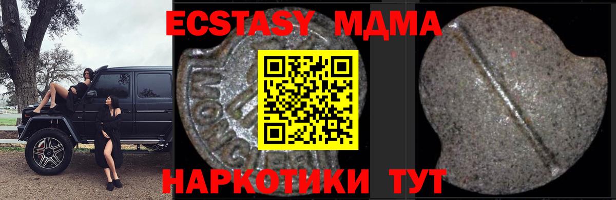 МДМА кристаллы  MDMA crystal  Сосновоборск  Вход с VPN 