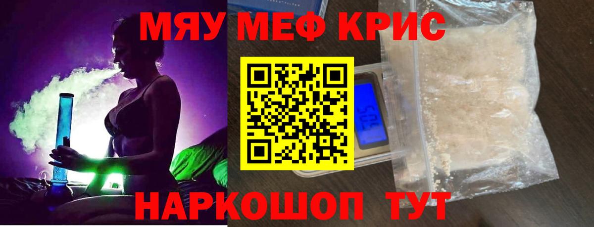 МЕФ мука Сосновоборск