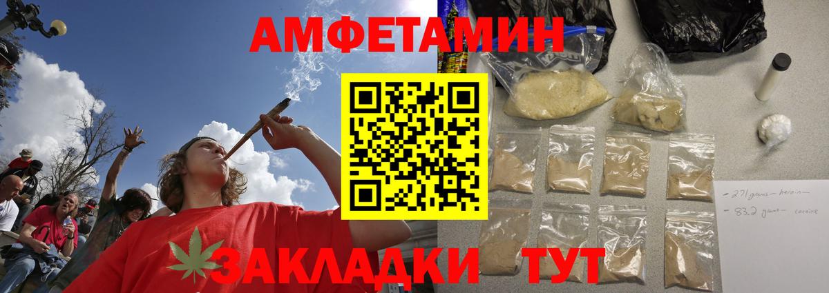 МЕТАМФЕТАМИН Methamphetamine Сосновоборск